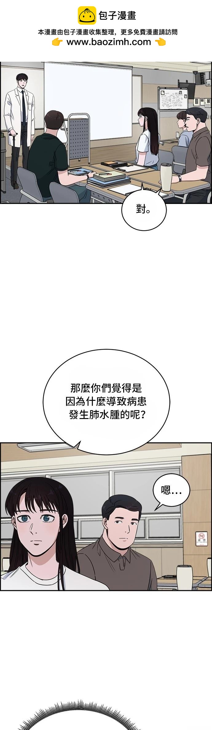第38话1