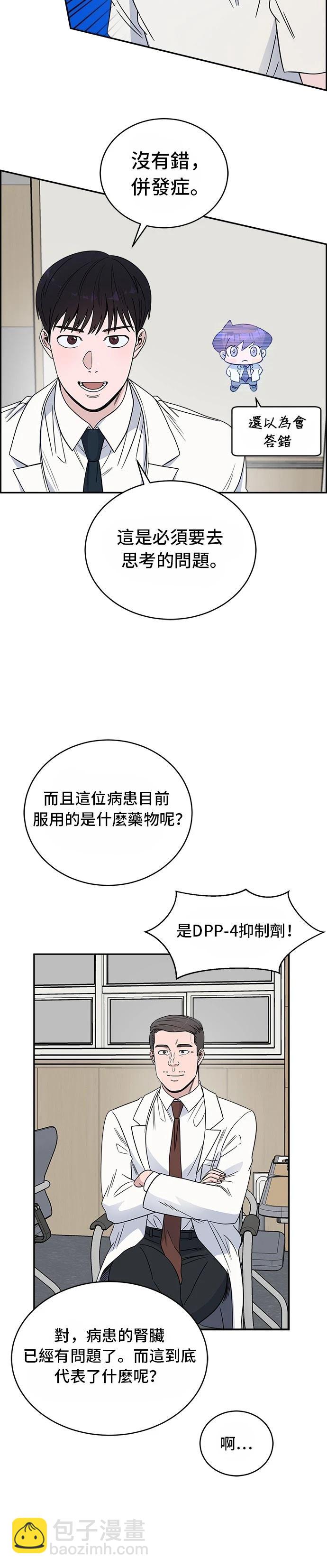第38话10