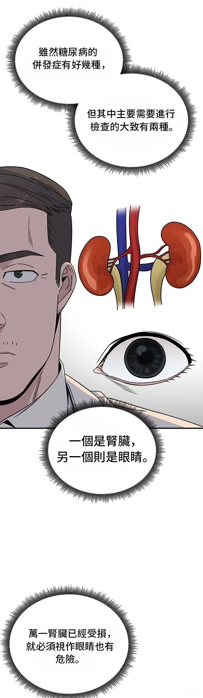 第38话11
