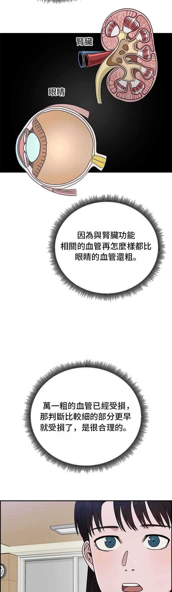 第38话12