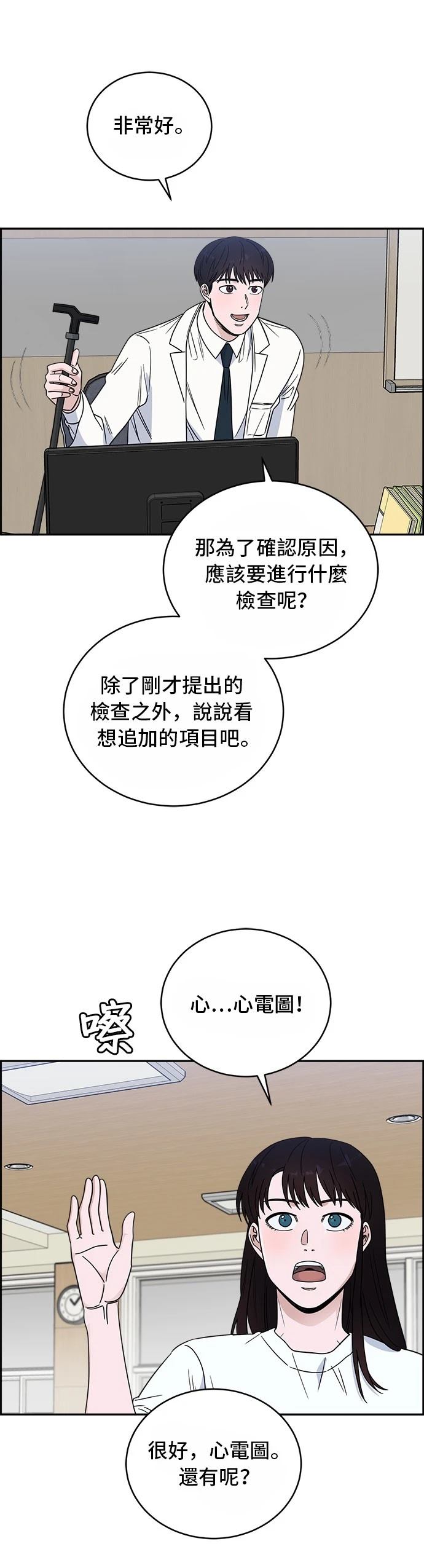 第38话16