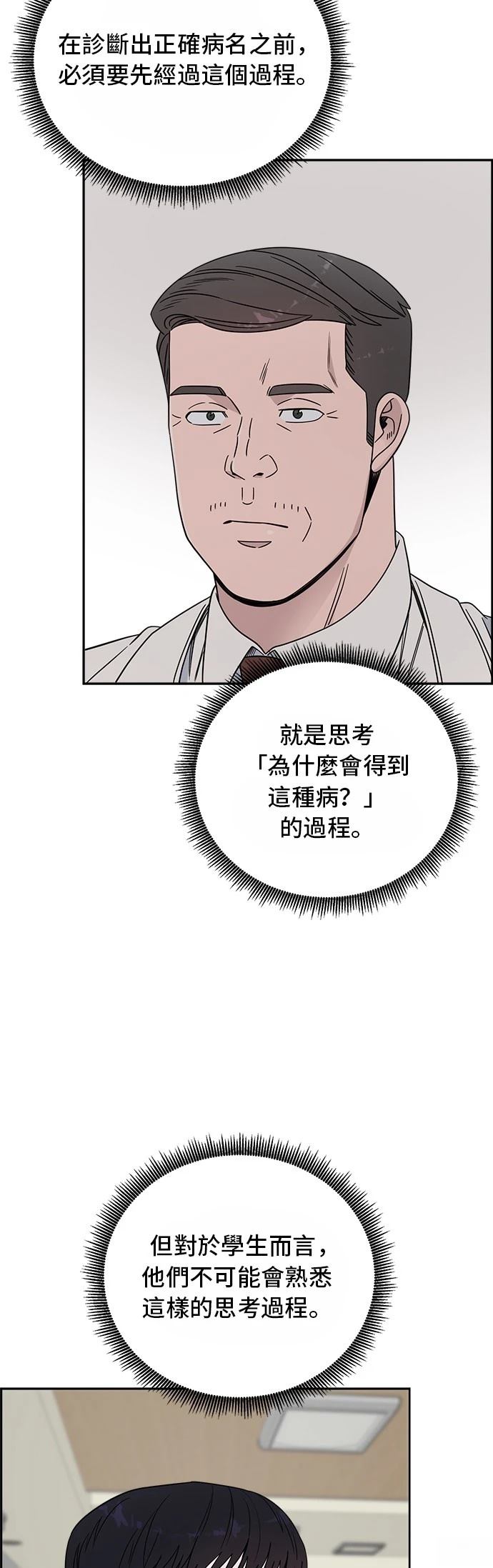 第38话2