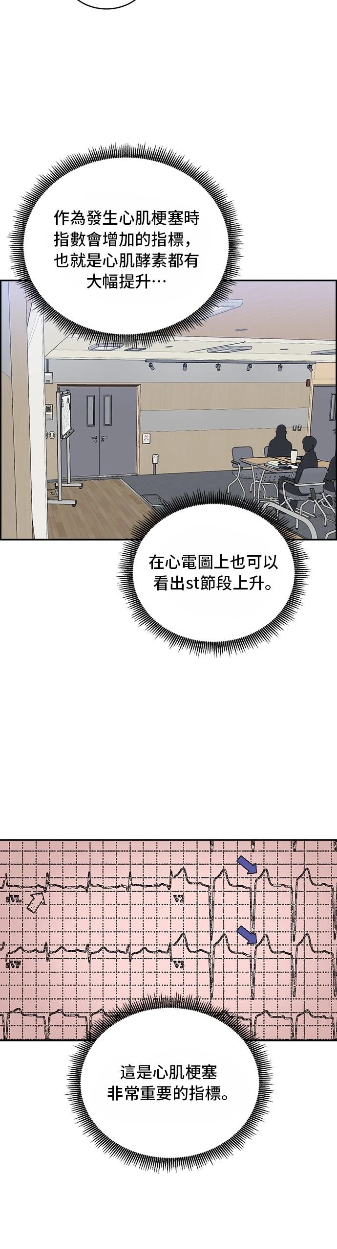 第38话20