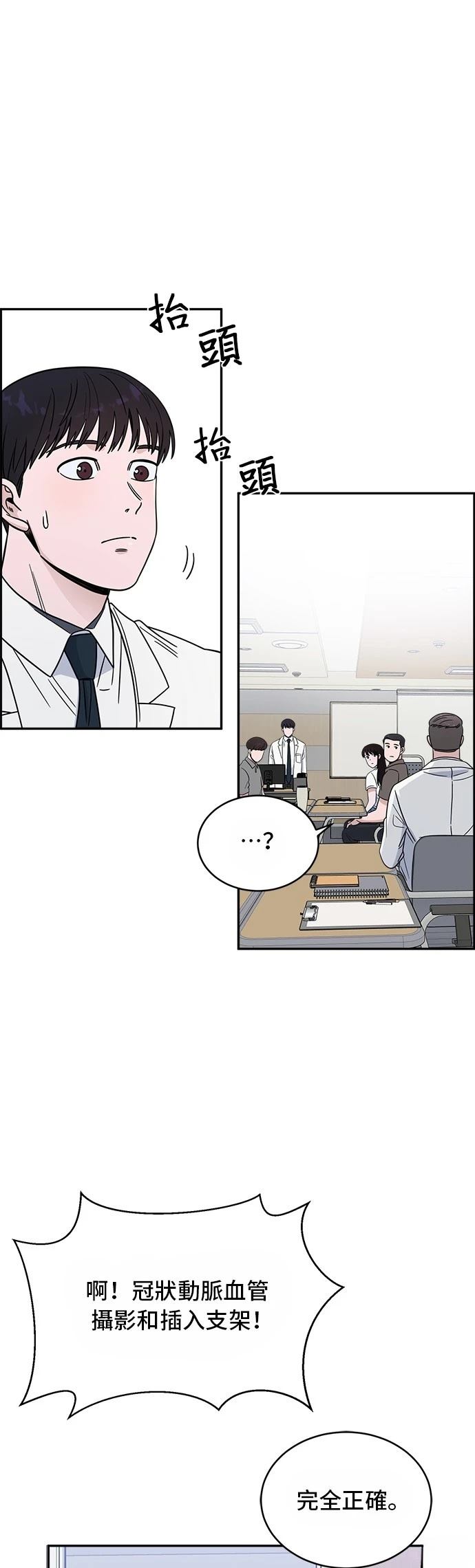 第38话22