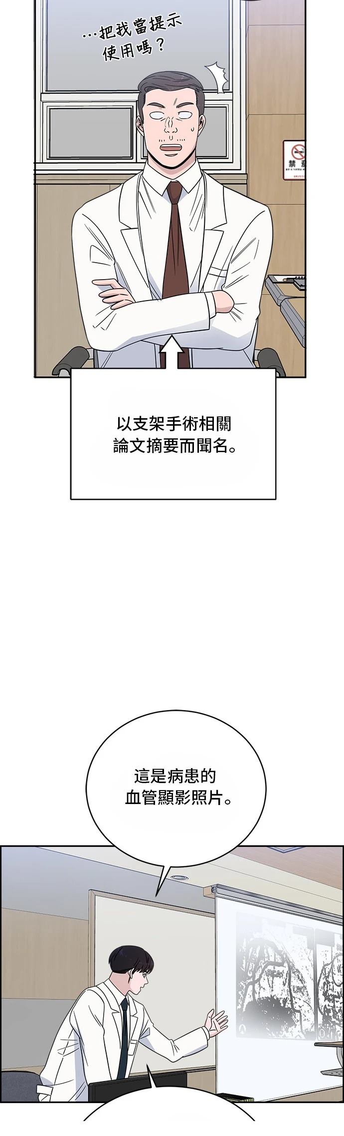 第38话23