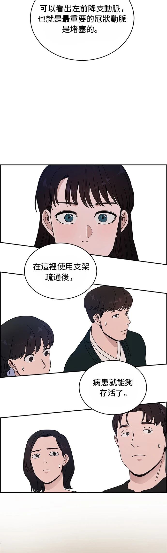 第38话24