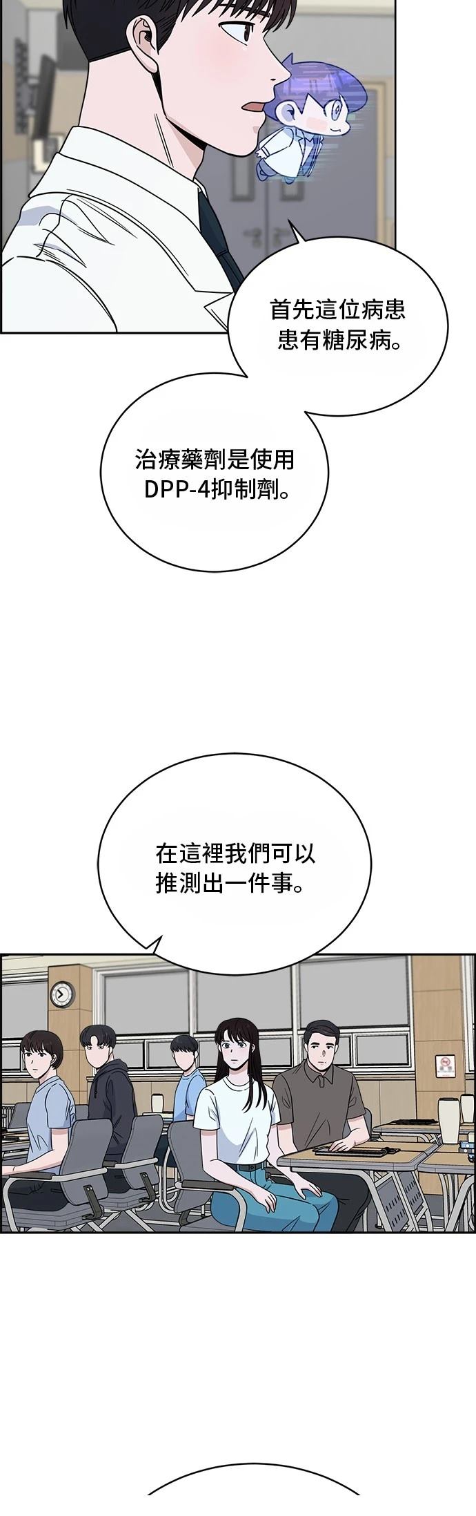 第38话3