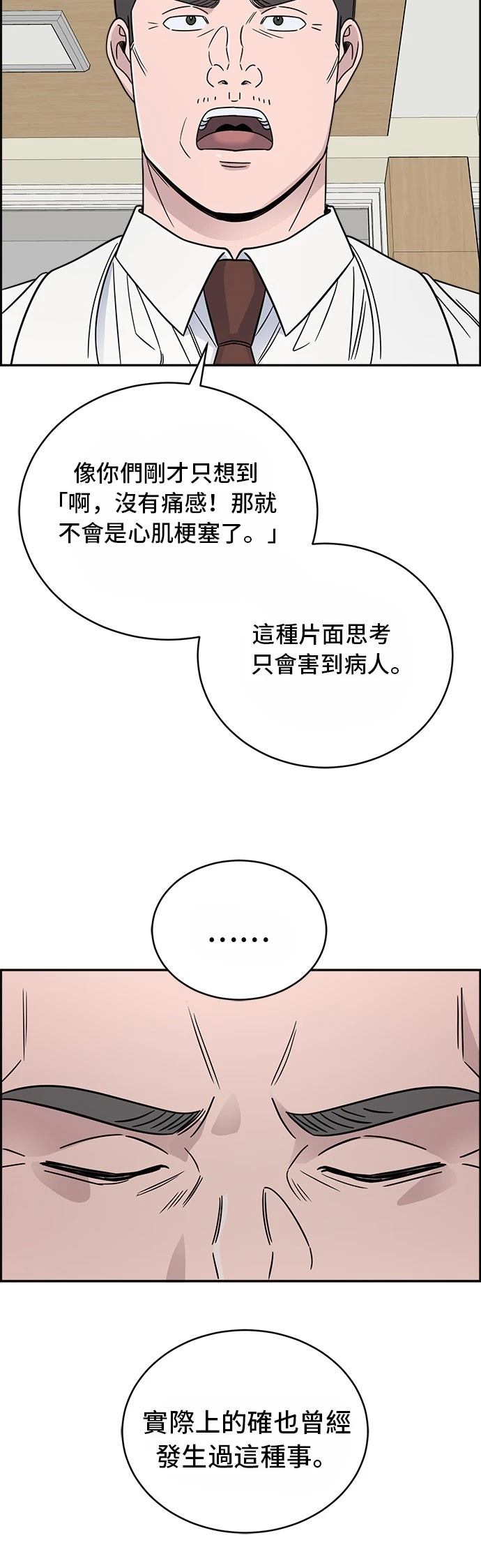 第38话30