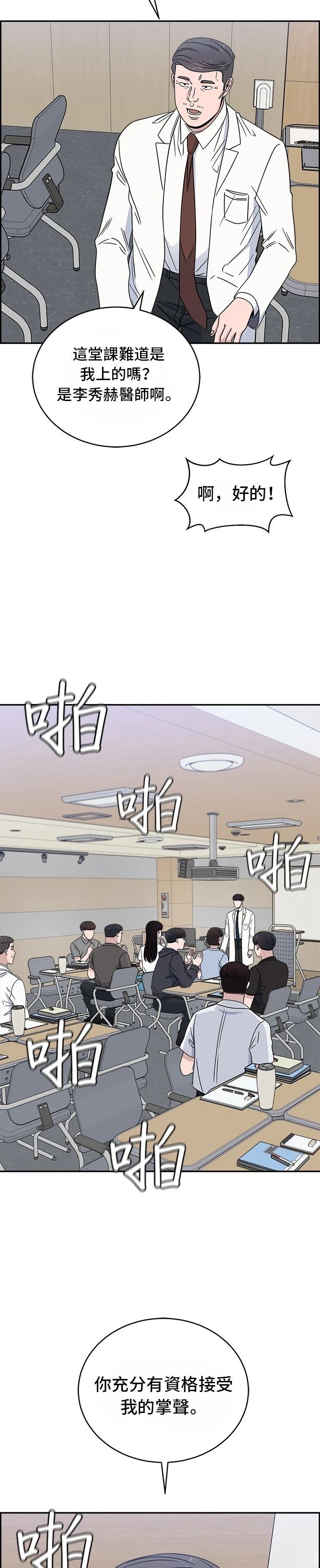 第38话32