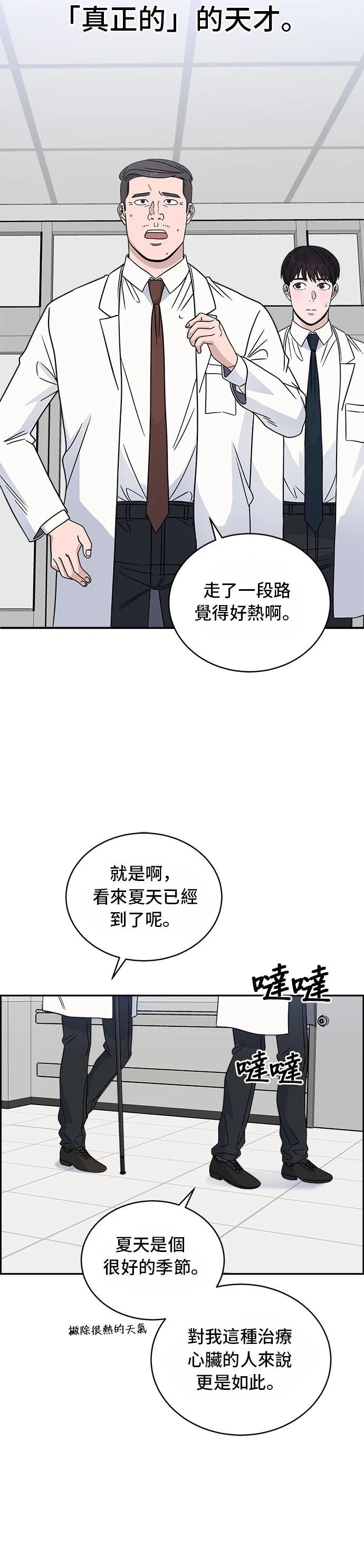 第38话38