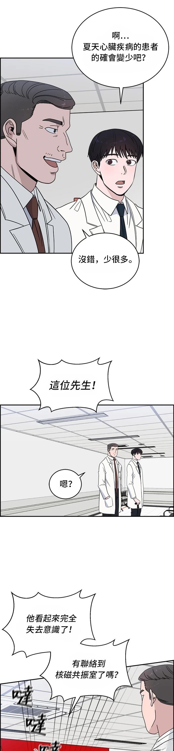 第38话39