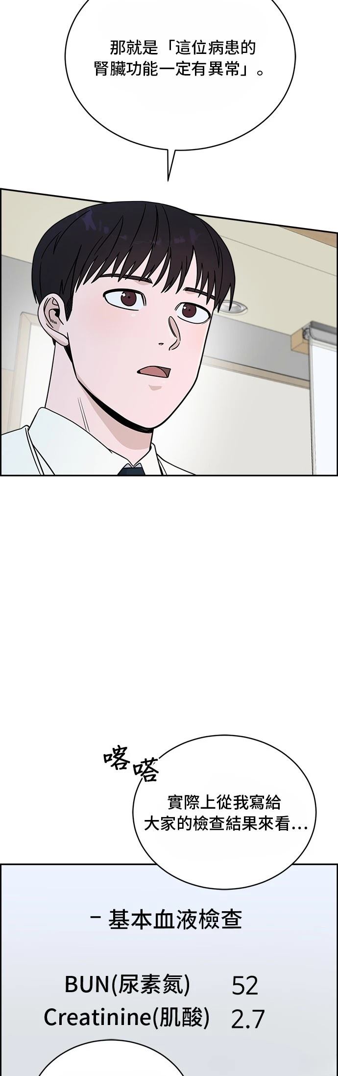 第38话4