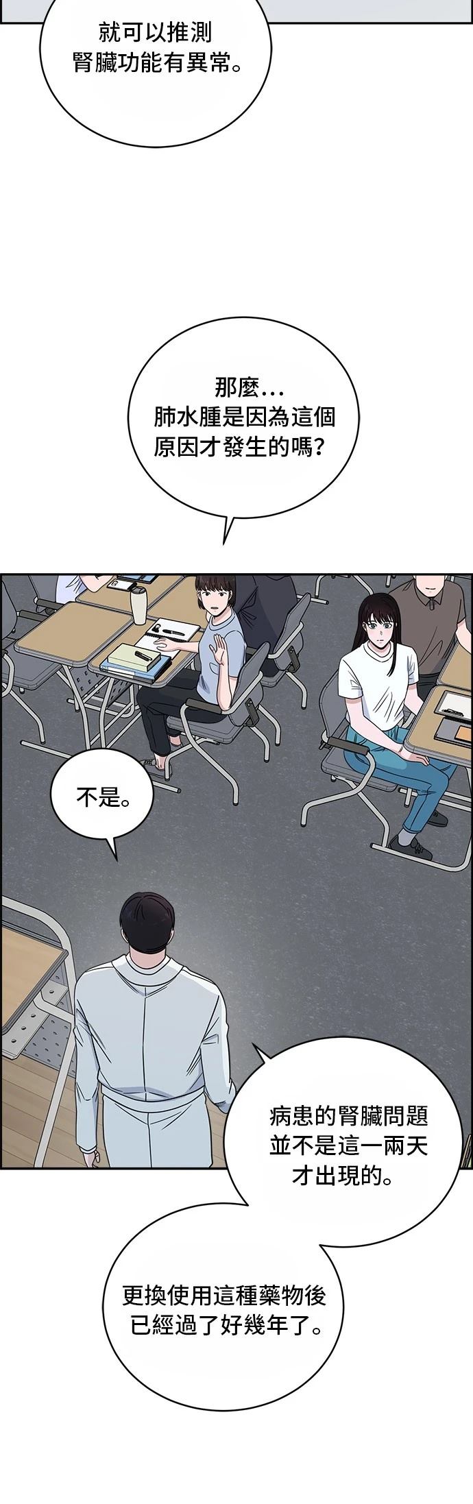 第38话5