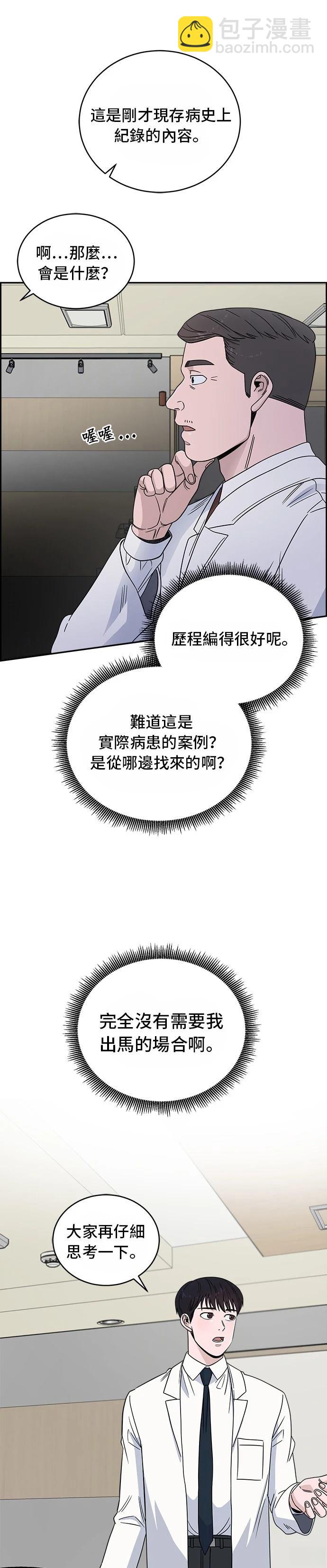 第38话6