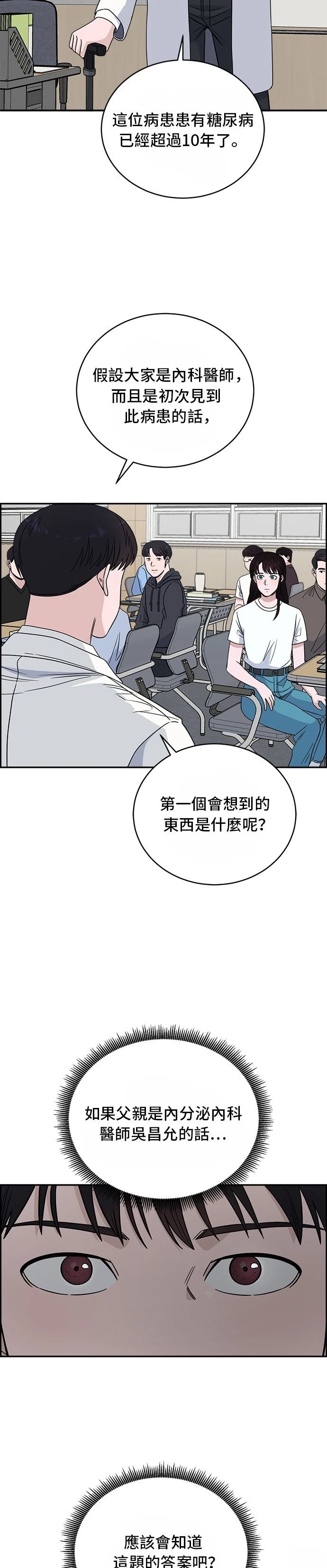 第38话7