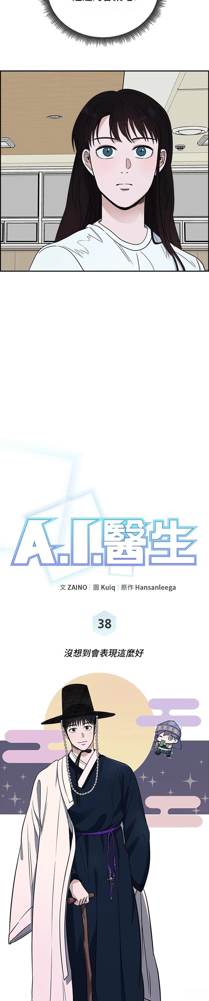 第38话8