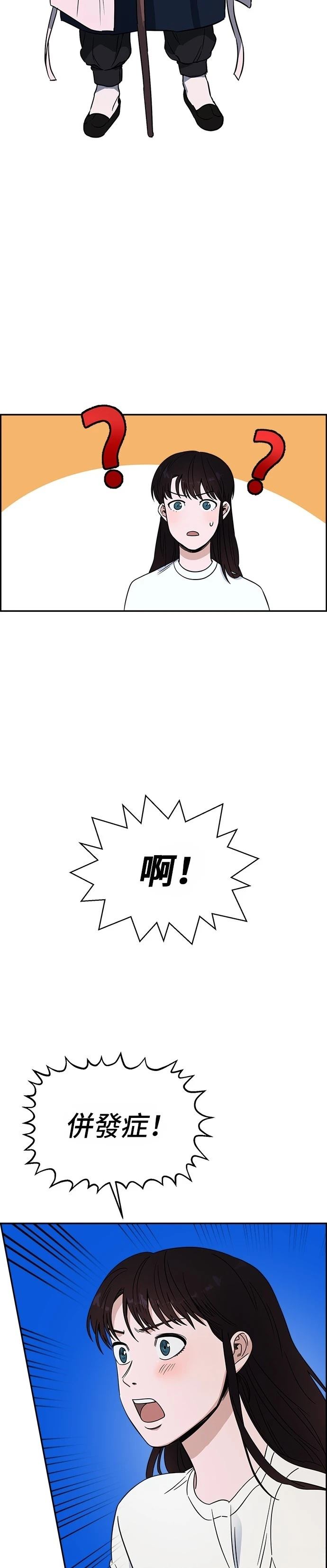 第38话9