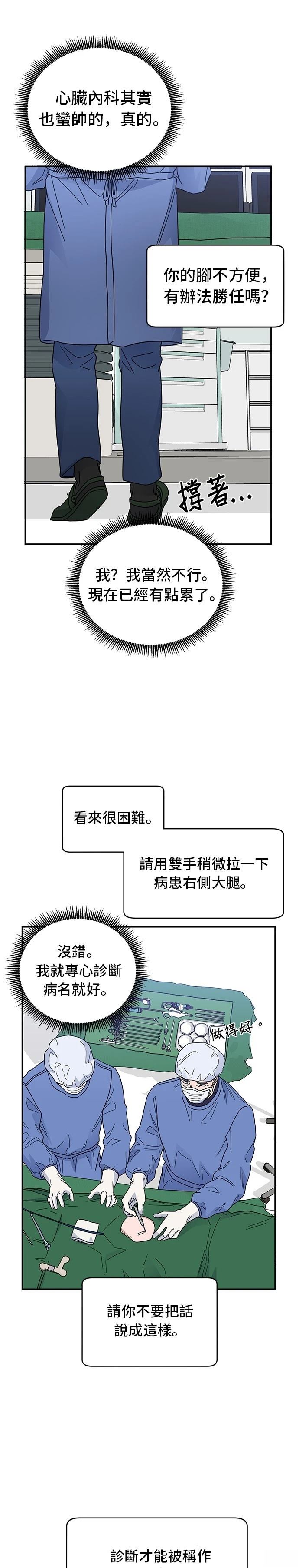 第41话12