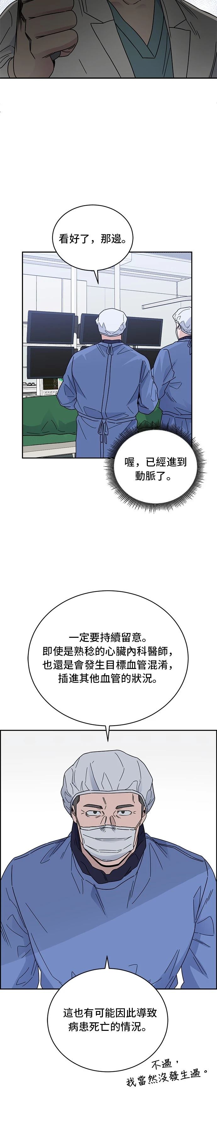 第41话14