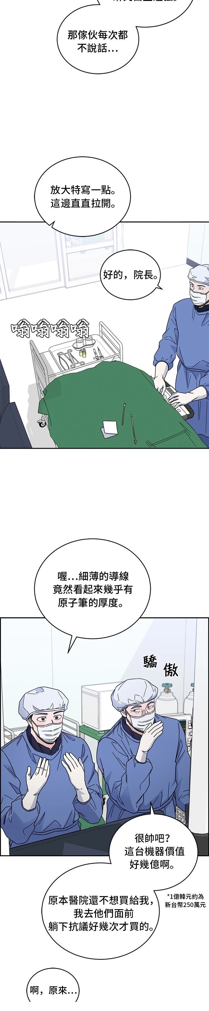 第41话18
