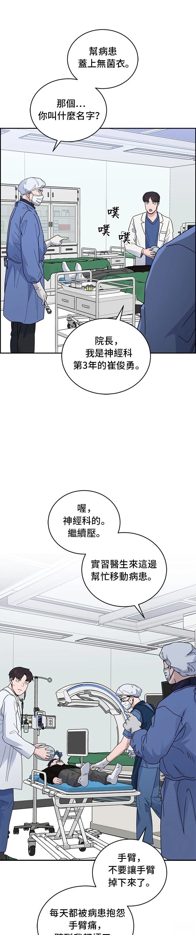 第41话6