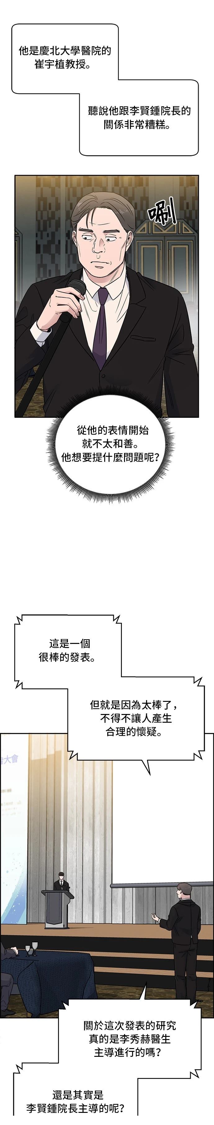 第47话3