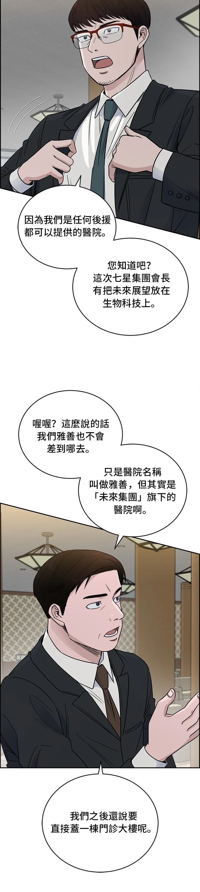 第47话30