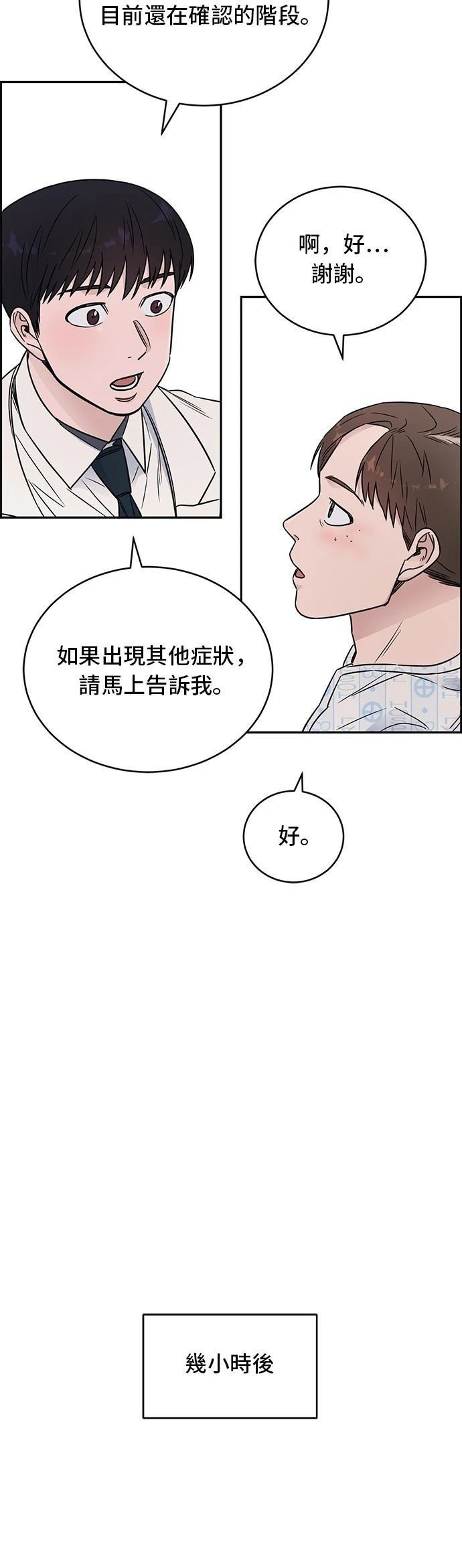 第55话10