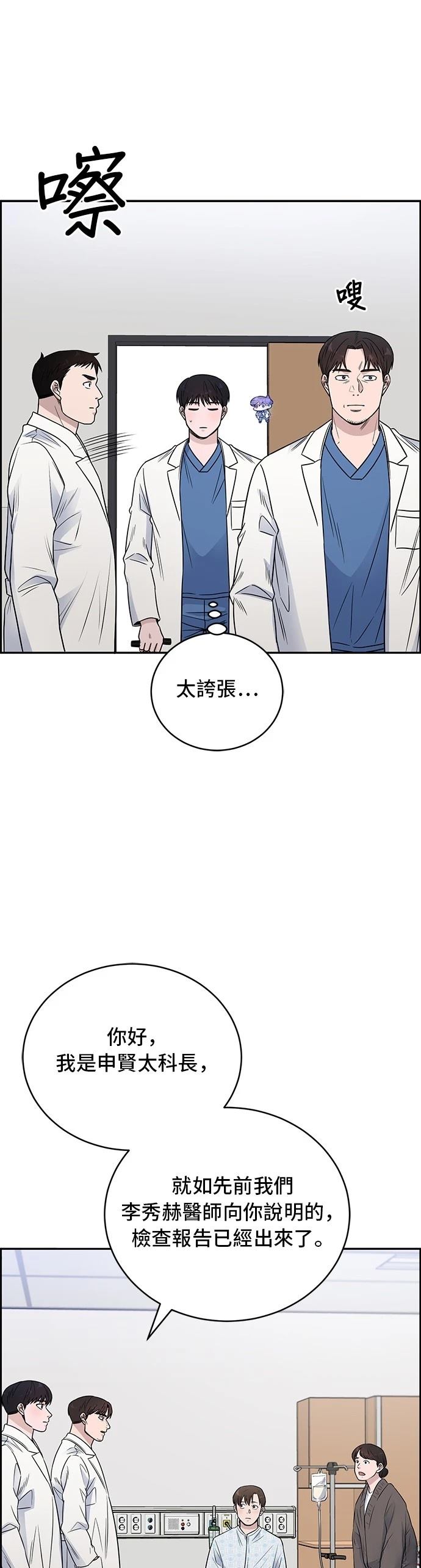 第55话12