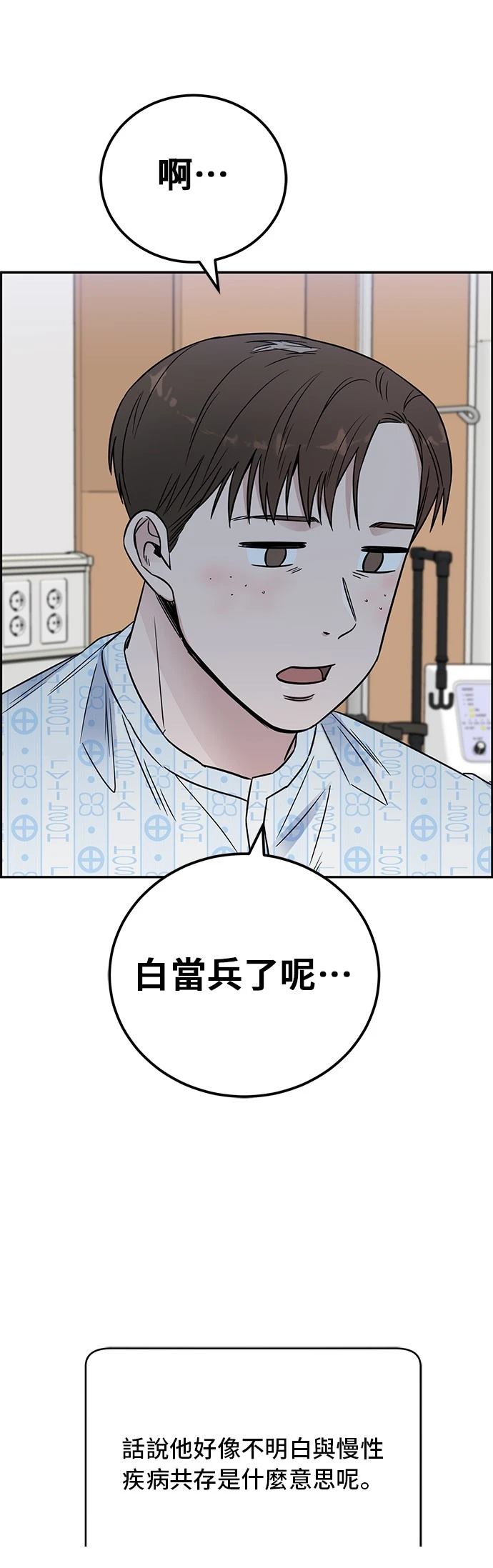 第55话16