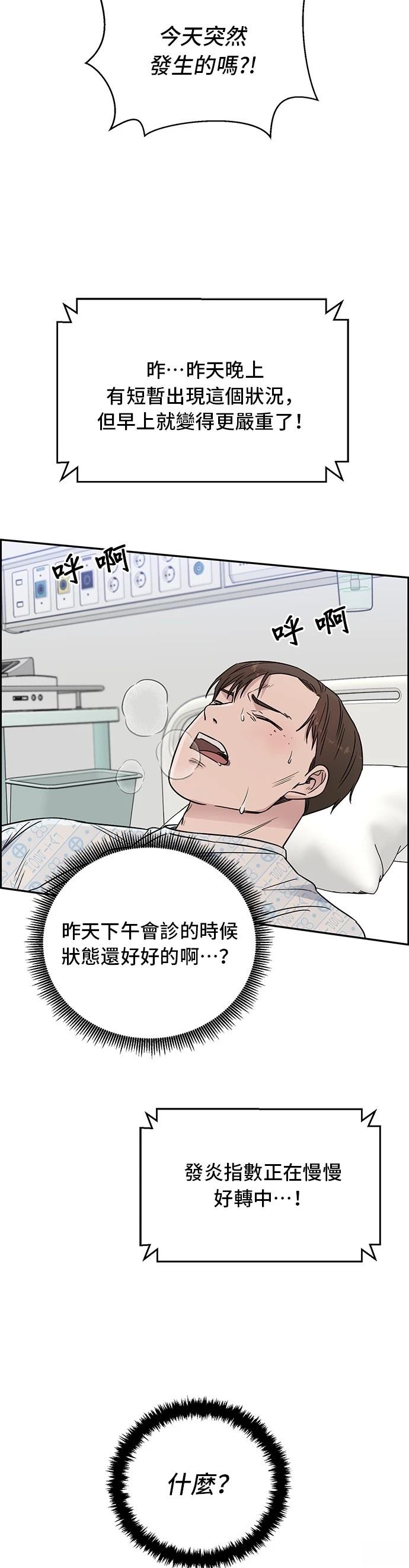 第55话21