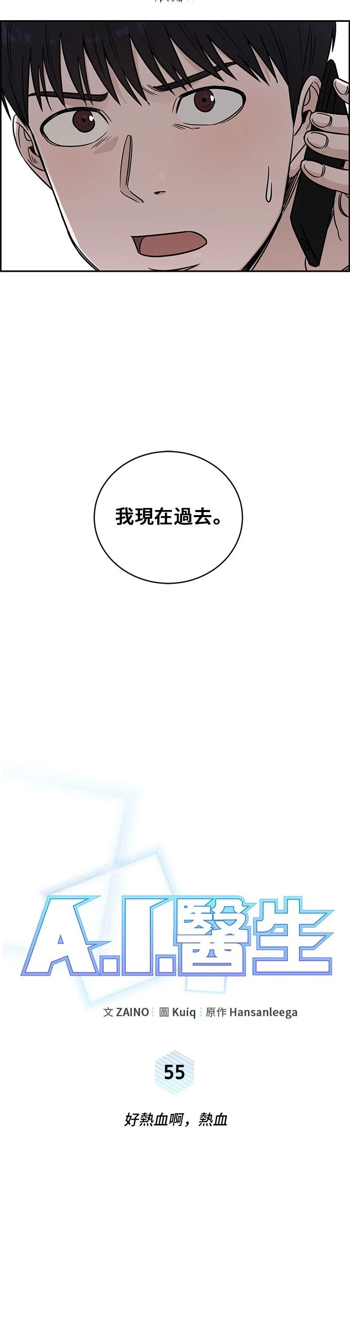 第55话22