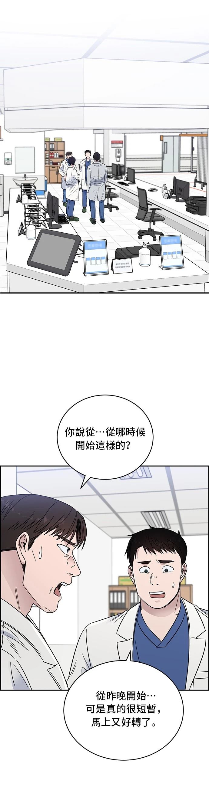 第55话23