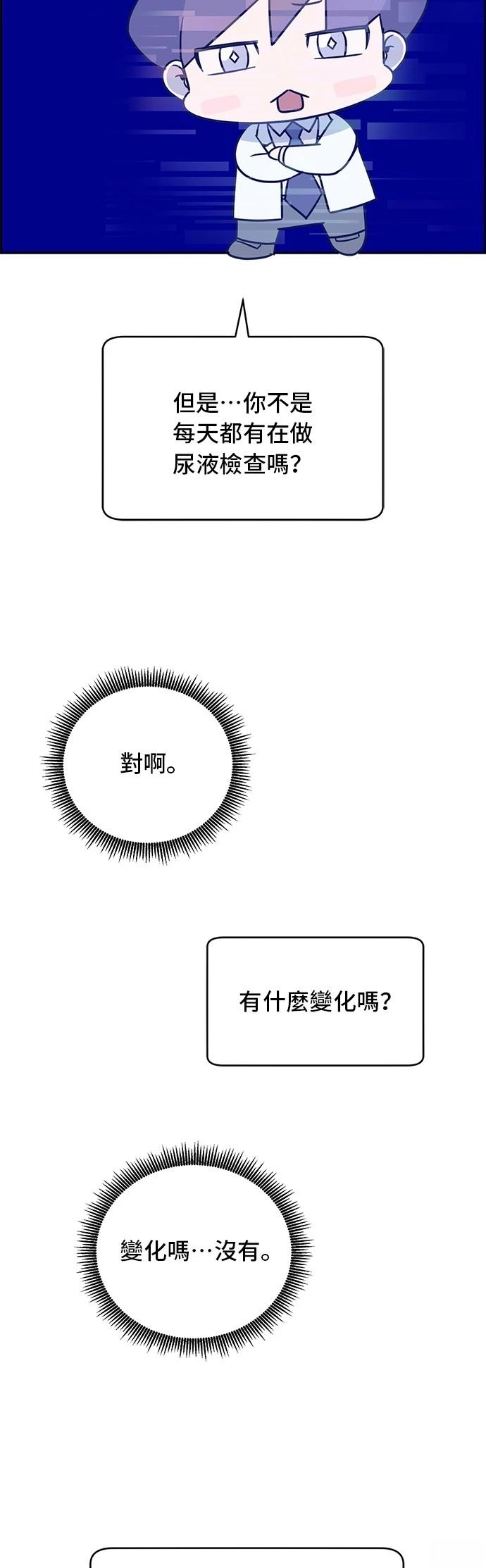 第55话37