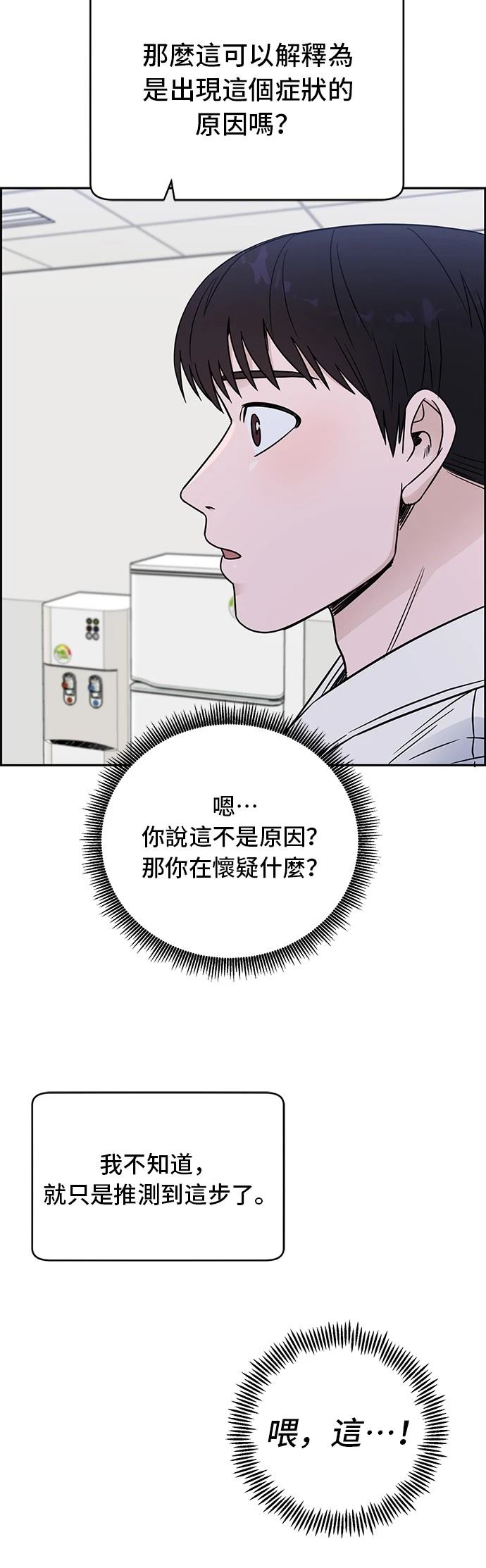 第55话38