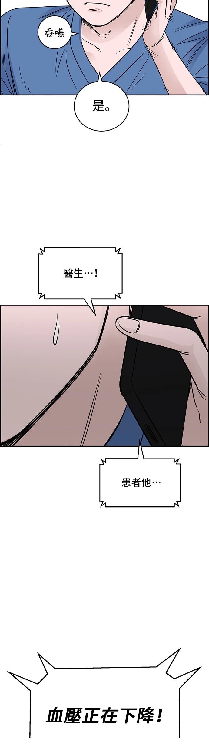 第55话54