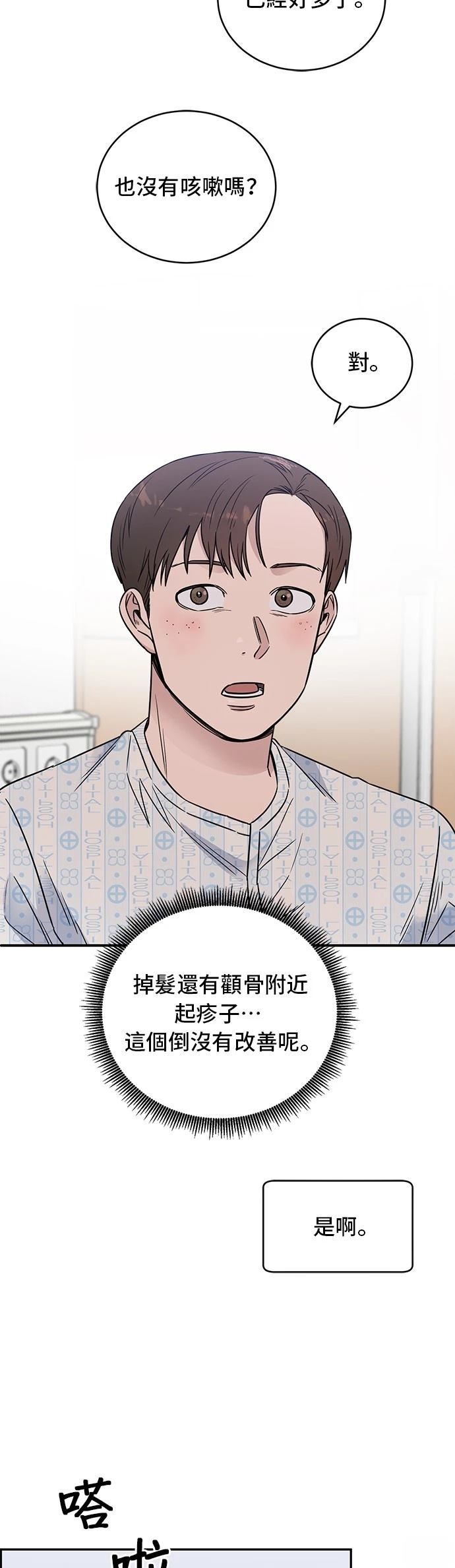 第55话6