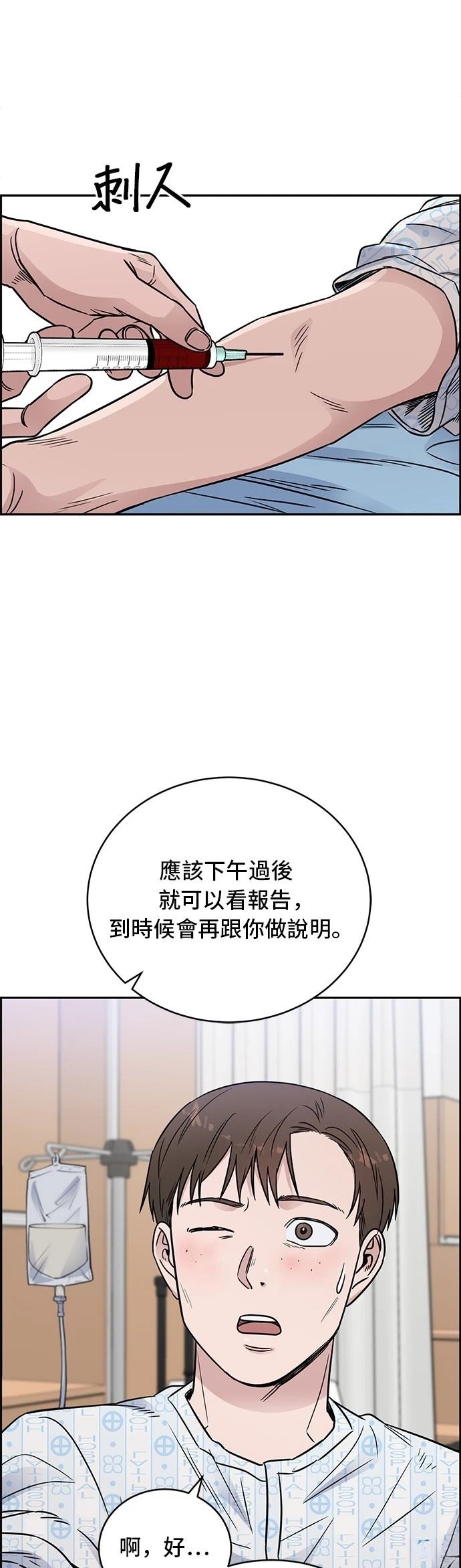 第55话8