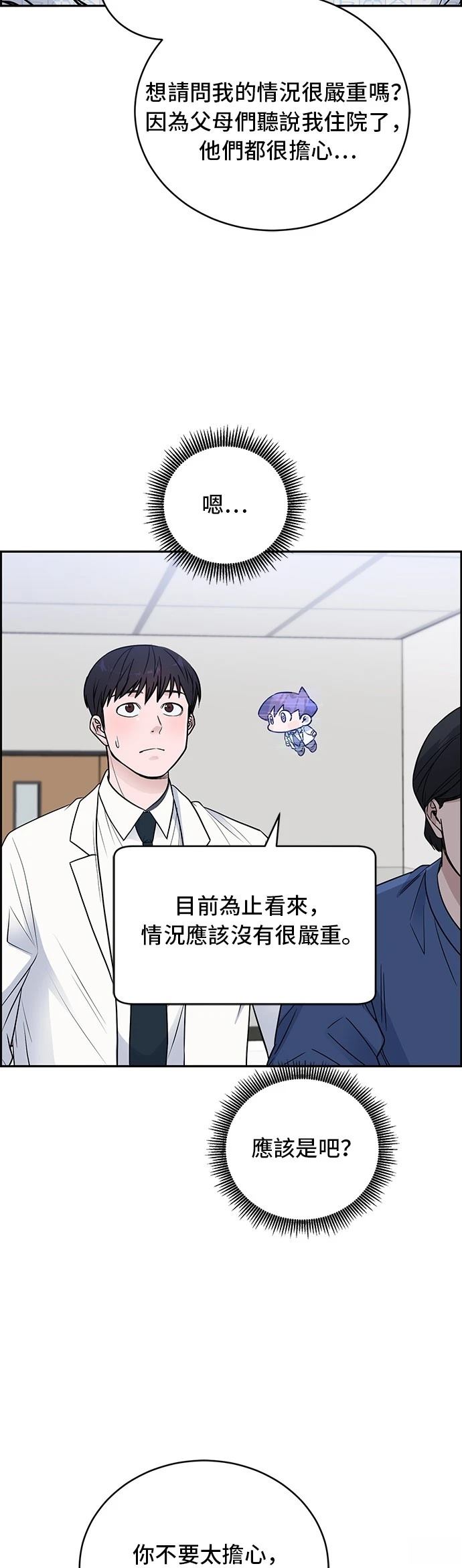 第55话9