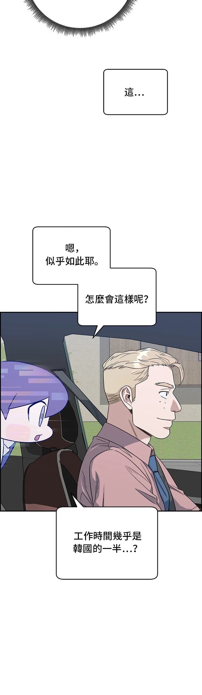 第71话10