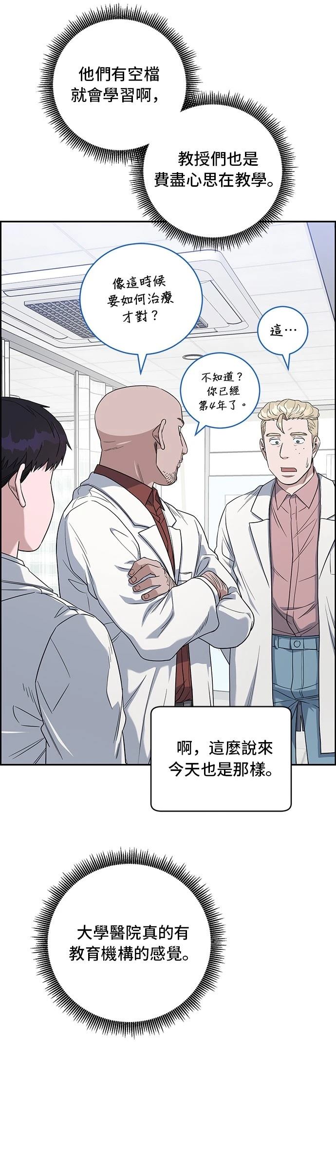 第71话11