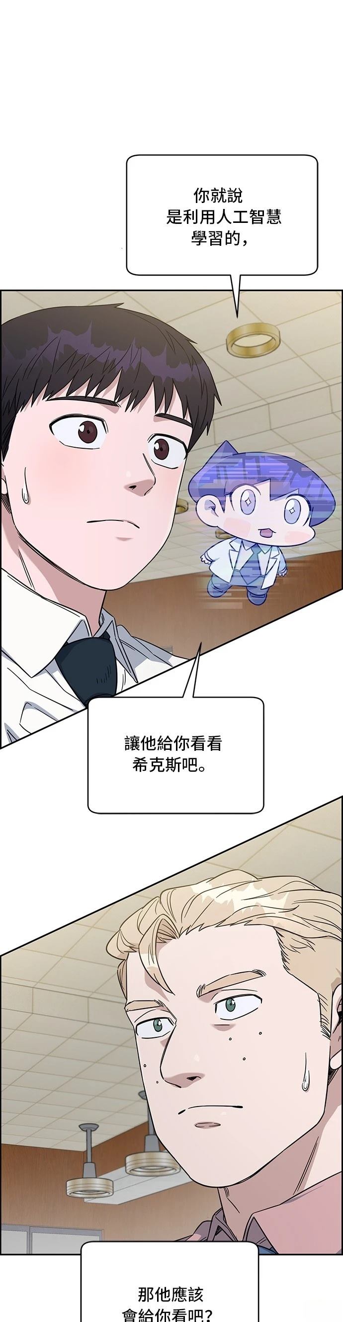 第71话20