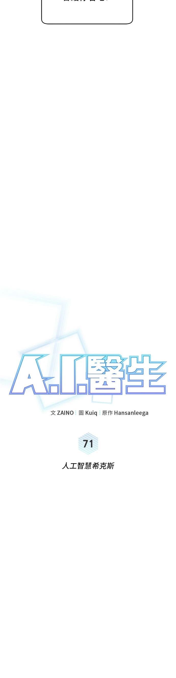 第71话21