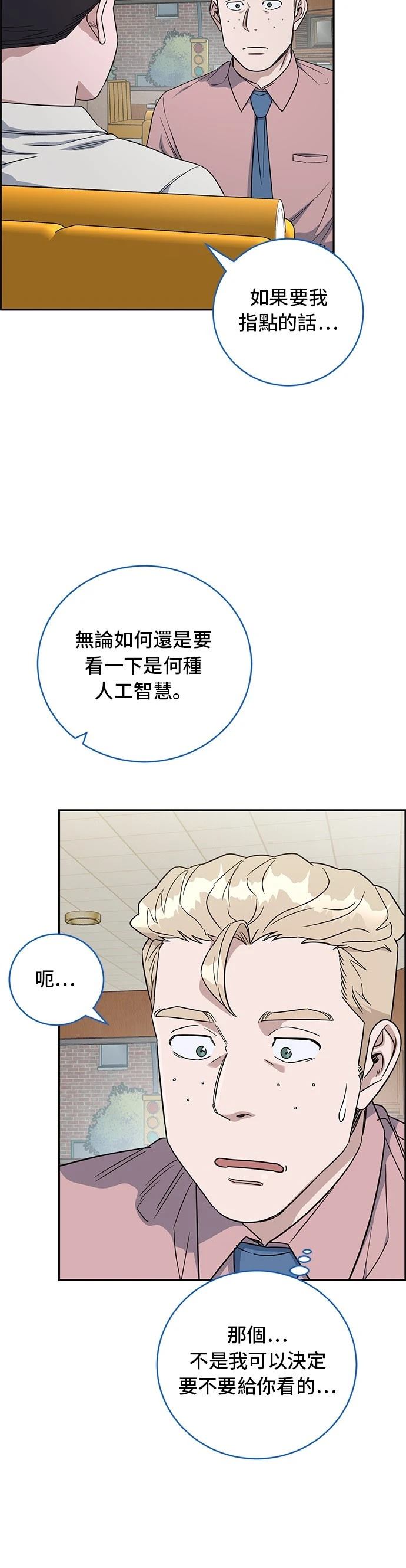第71话23