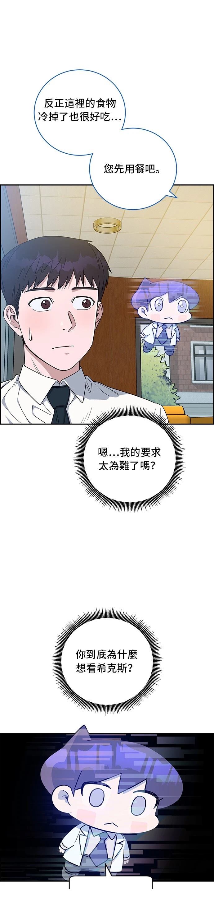 第71话28