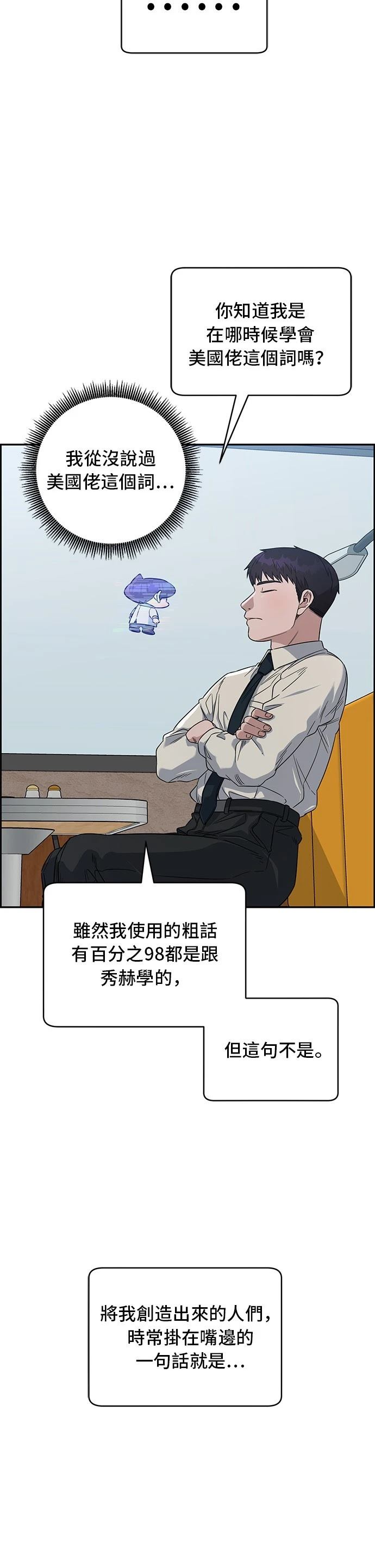 第71话29