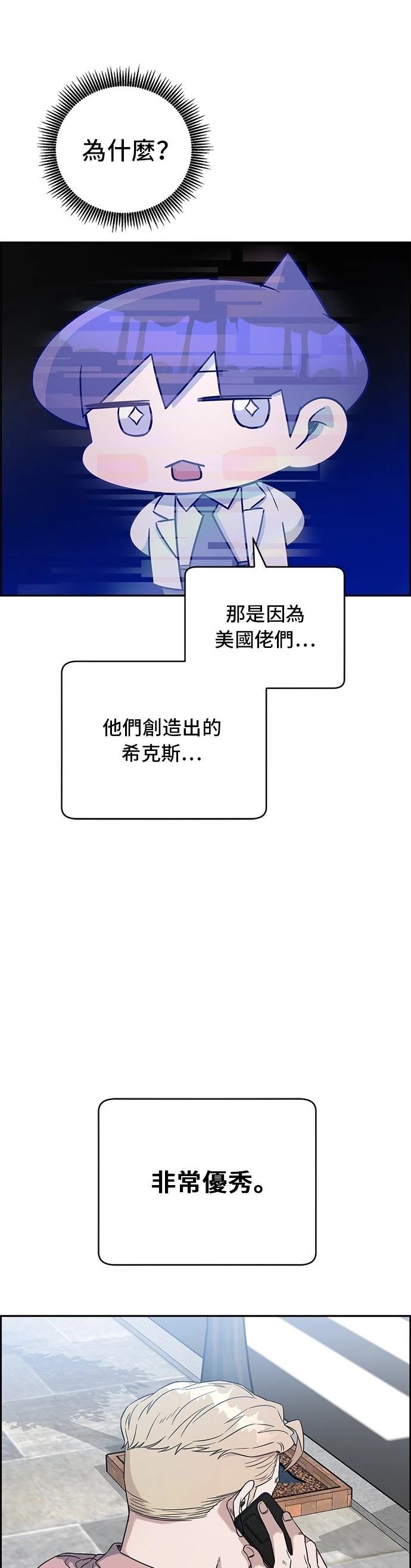 第71话32