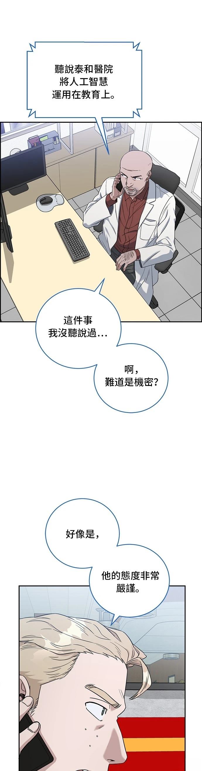 第71话34