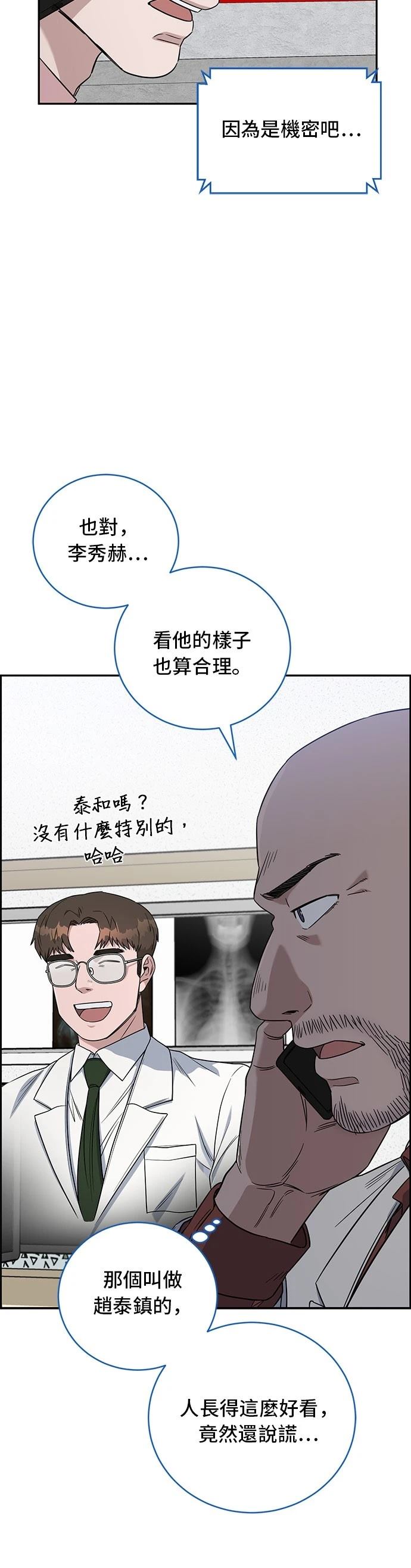 第71话35