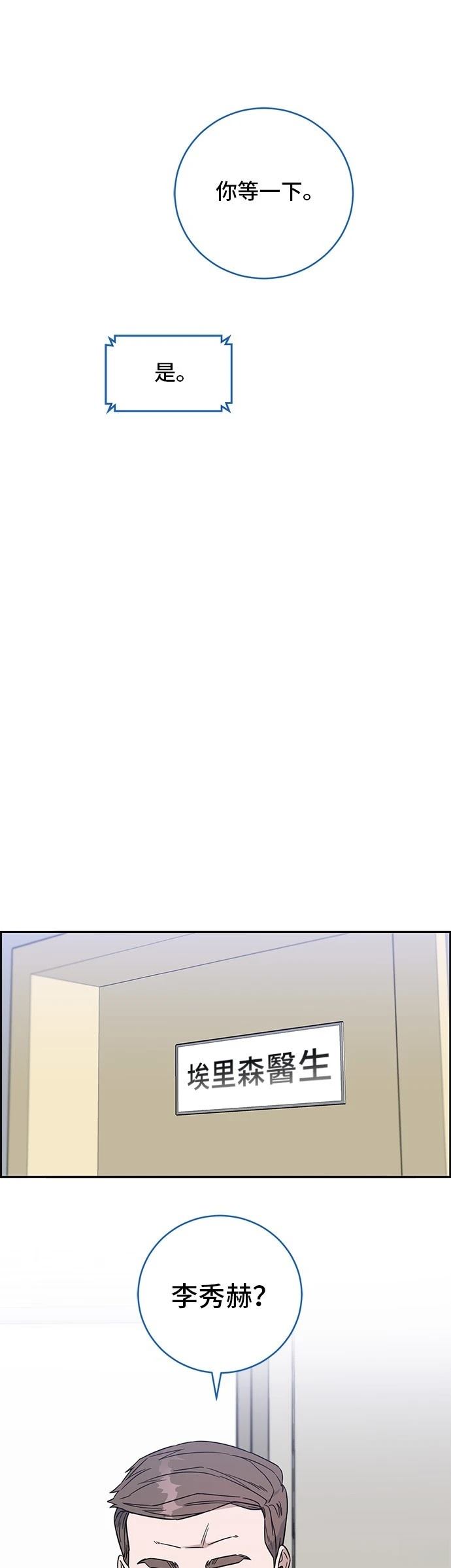 第71话36